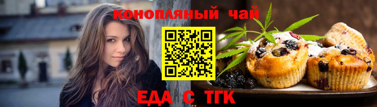 Обнинск  Cannafood конопля  Вход с VPN 
