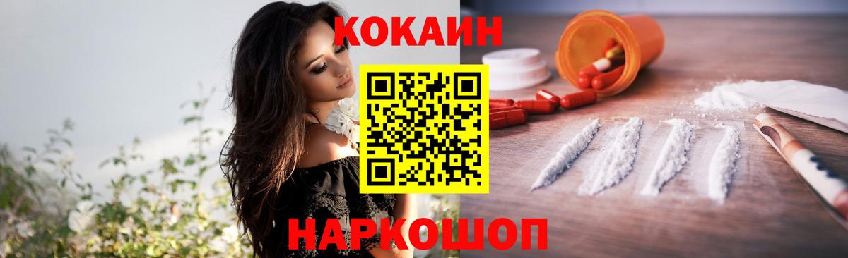 Cocaine 97% Обнинск