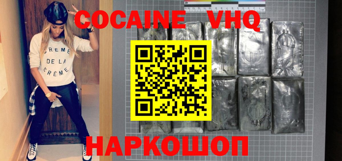Cocaine Fish Scale  Кокаин Колумбийский  Вход с VPN  Обнинск 
