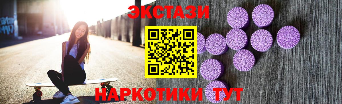 Обнинск  ЭКСТАЗИ TESLA  ЭКСТАЗИ Punisher  Вход с VPN 
