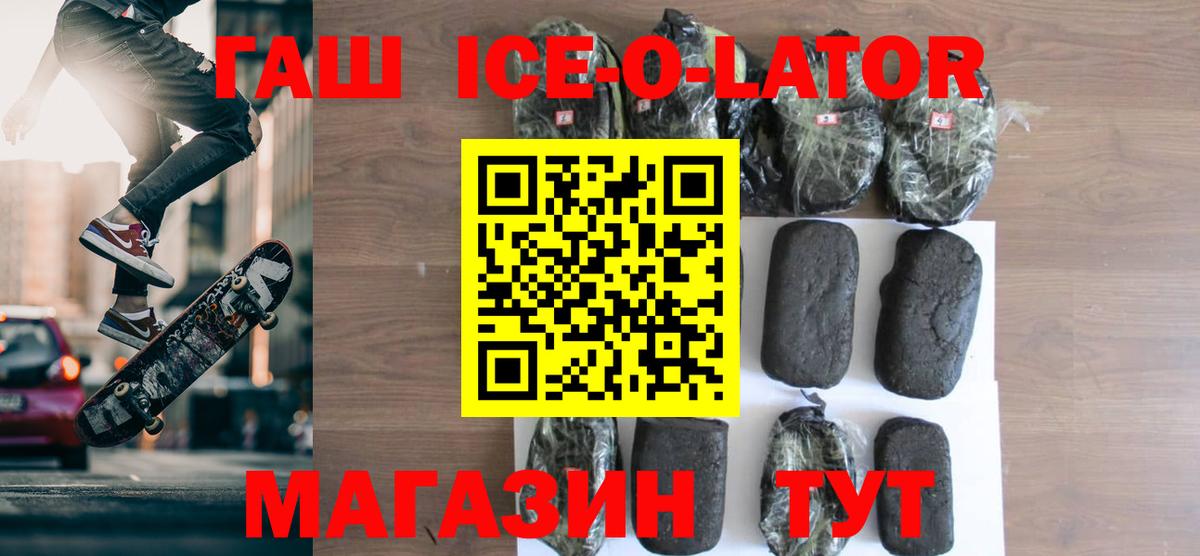 купить   ГАШИШ гашик  Вход с VPN  ГАШИШ ice o lator  Обнинск 