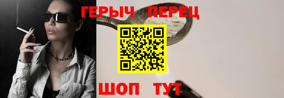 Героин Афган Обнинск