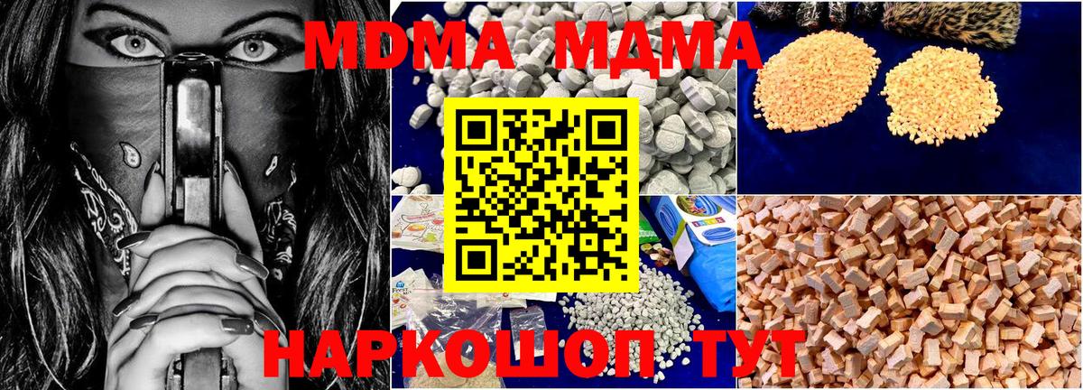 MDMA  МДМА crystal  Вход с VPN  Обнинск 
