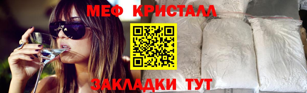Мефедрон Обнинск