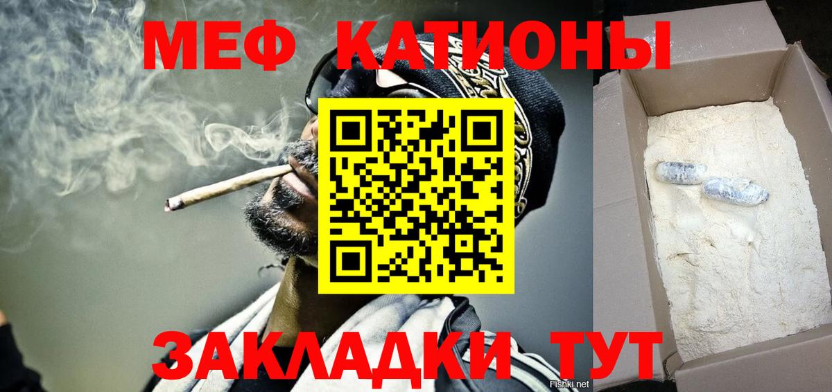 Мефедрон  Вход с VPN  Обнинск  Мефедрон 4 MMC 