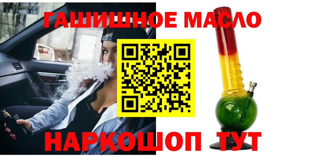 Дистиллят ТГК концентрат  Вход с VPN  Обнинск  ТГК THC oil 