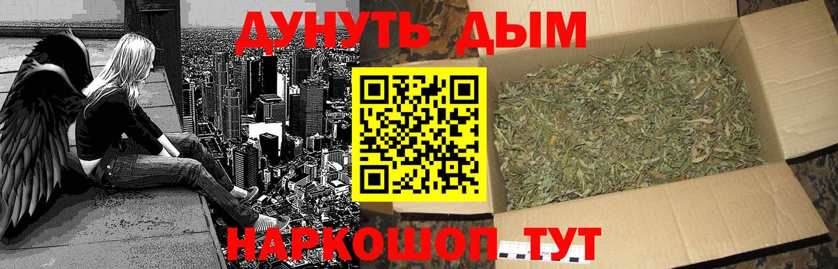 Каннабис Ganja  Шишки марихуана THC 21%  Вход с VPN  Обнинск  Шишки марихуана Ganja 